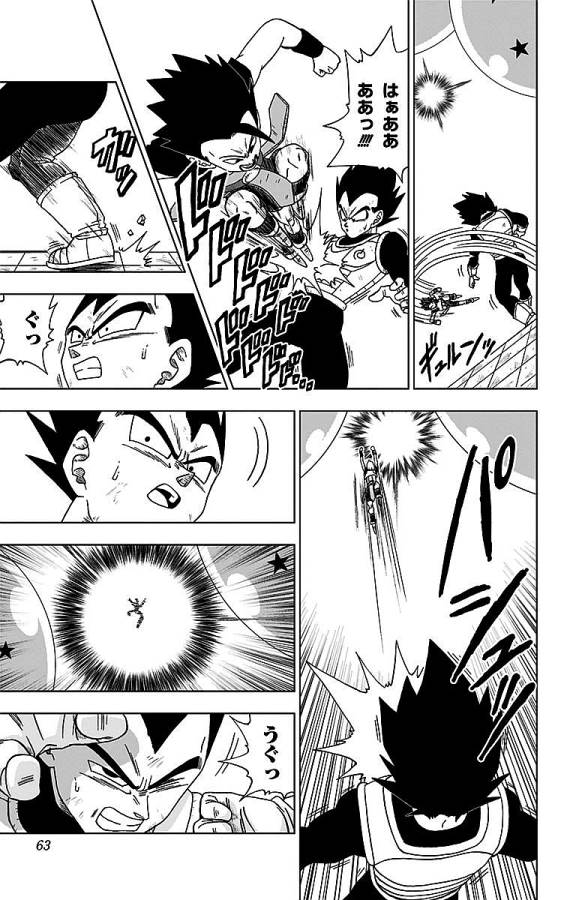 ドラゴンボール超 Chap 12 - Next Chap 13
