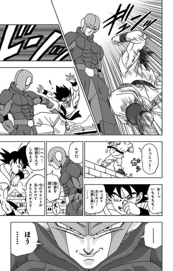 ドラゴンボール超 Chap 12 - Next Chap 13