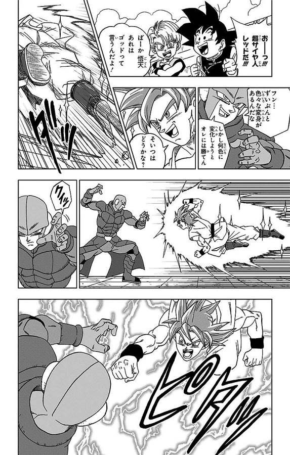 ドラゴンボール超 Chap 13 - Next Chap 14