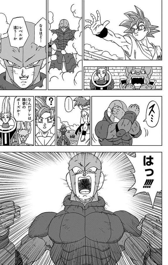 ドラゴンボール超 Chap 13 - Next Chap 14