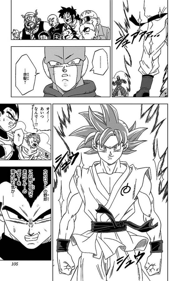 ドラゴンボール超 Chap 13 - Next Chap 14