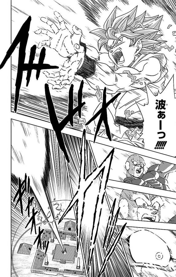 ドラゴンボール超 Chap 13 - Next Chap 14