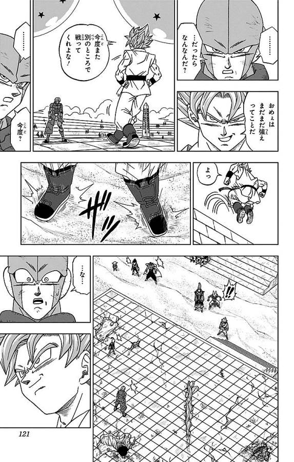 ドラゴンボール超 Chap 13 - Next Chap 14