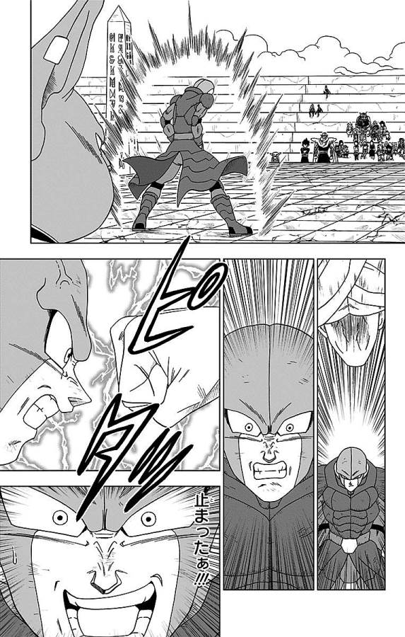 ドラゴンボール超 Chap 13 - Next Chap 14