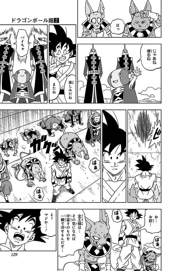 ドラゴンボール超 Chap 13 - Next Chap 14