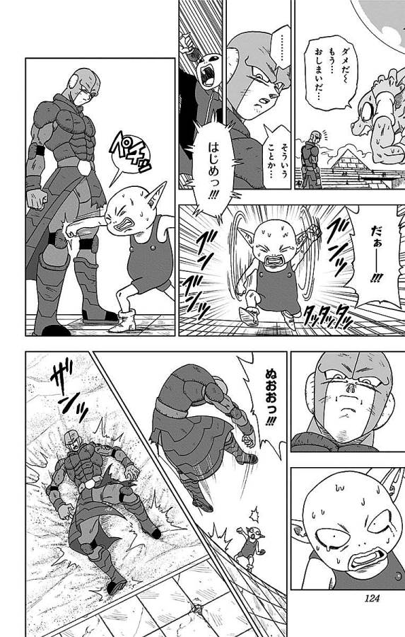 ドラゴンボール超 Chap 13 - Next Chap 14