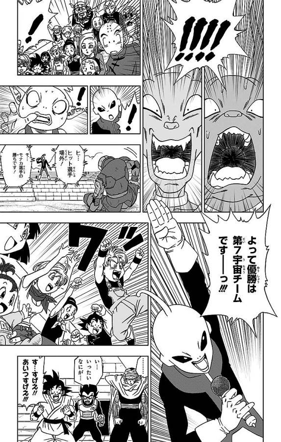 ドラゴンボール超 Chap 13 - Next Chap 14