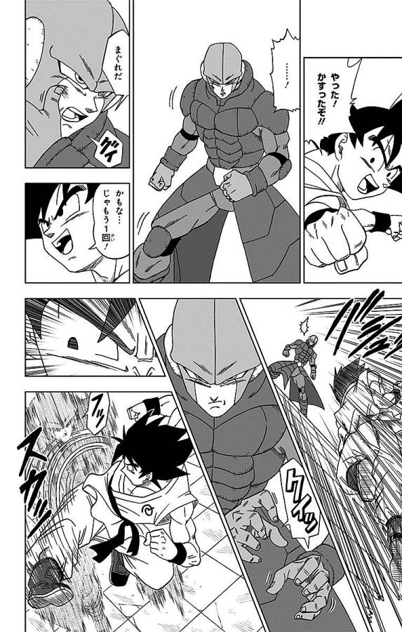 ドラゴンボール超 Chap 13 - Next Chap 14