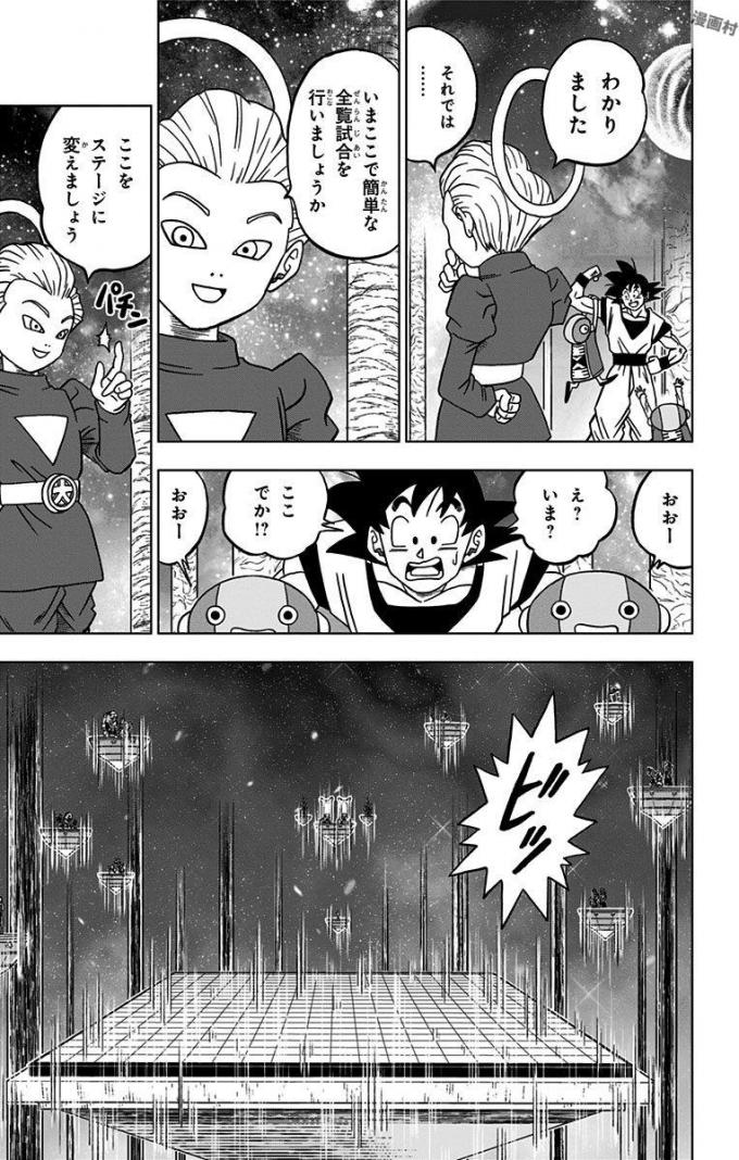 ドラゴンボール超 Chap 28 - Next Chap 29