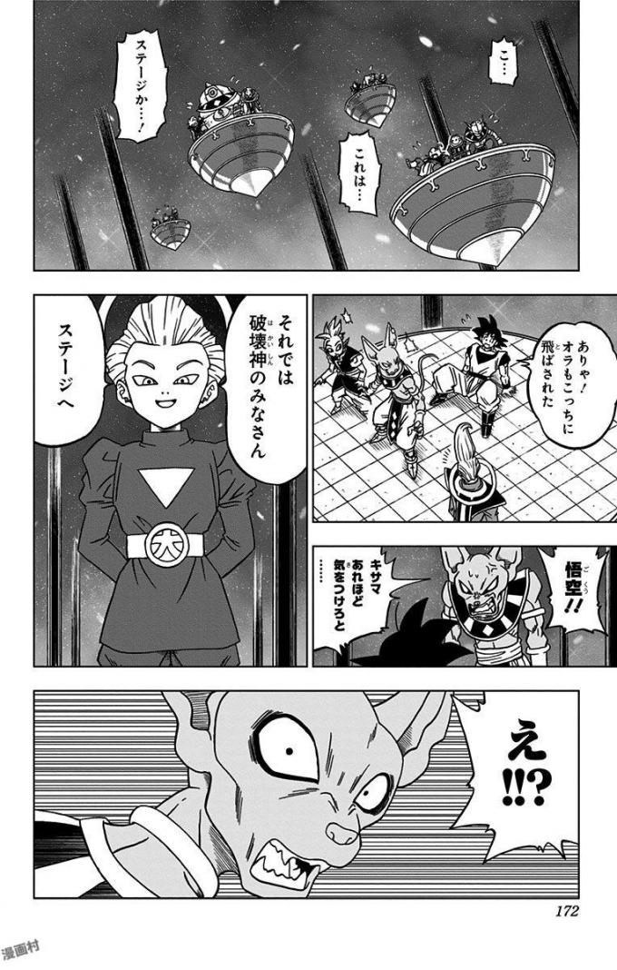 ドラゴンボール超 Chap 28 - Next Chap 29