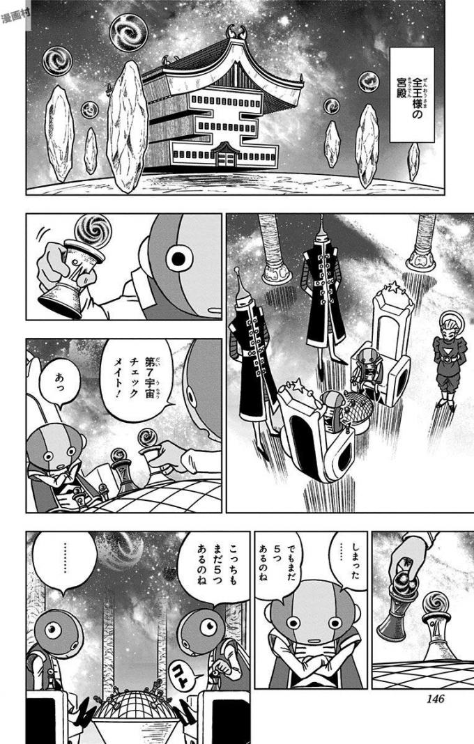 ドラゴンボール超 Chap 28 - Next Chap 29