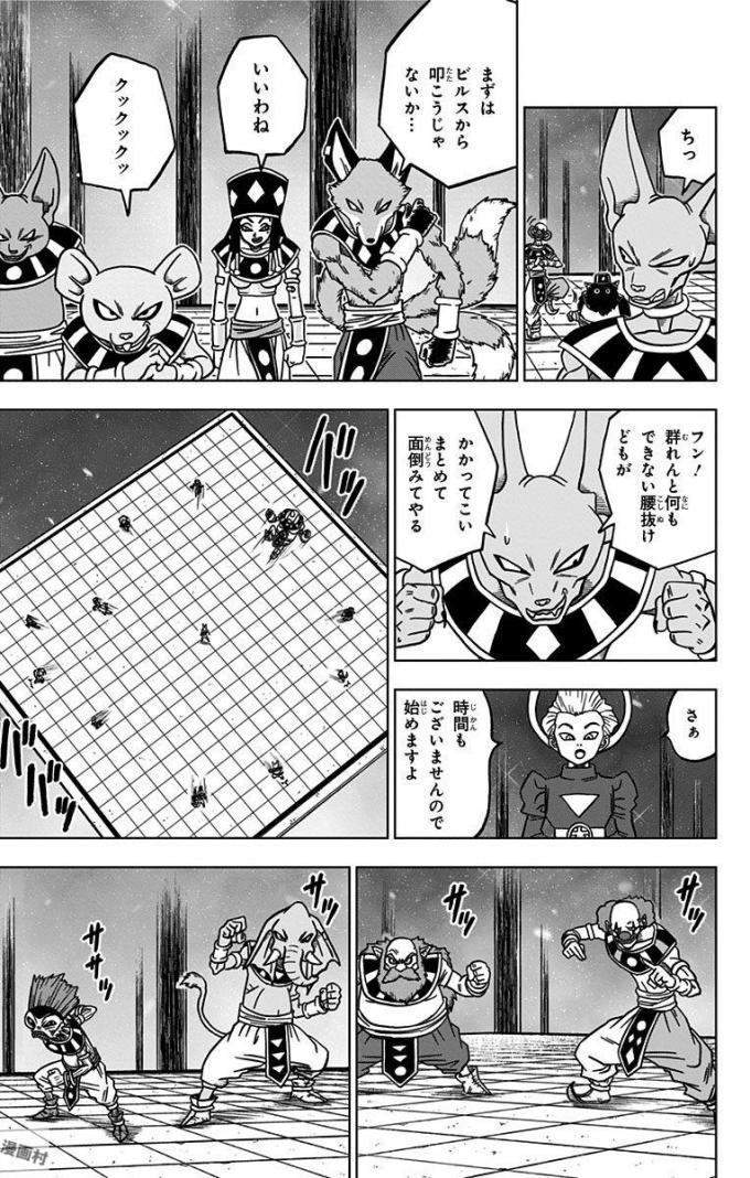ドラゴンボール超 Chap 28 - Next Chap 29