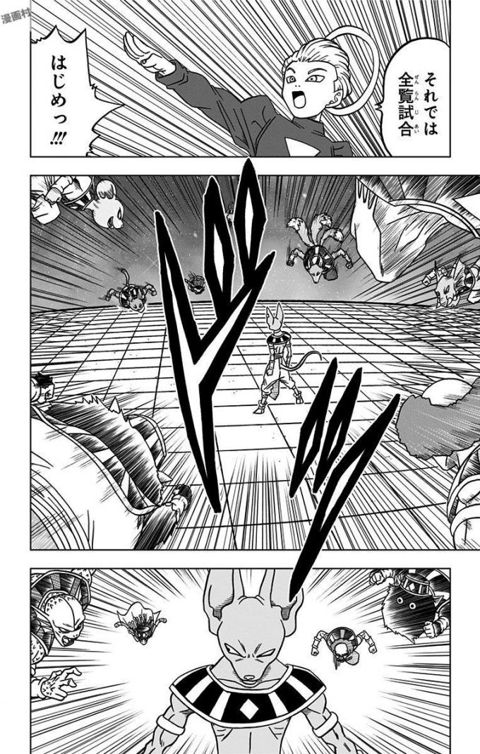 ドラゴンボール超 Chap 28 - Next Chap 29