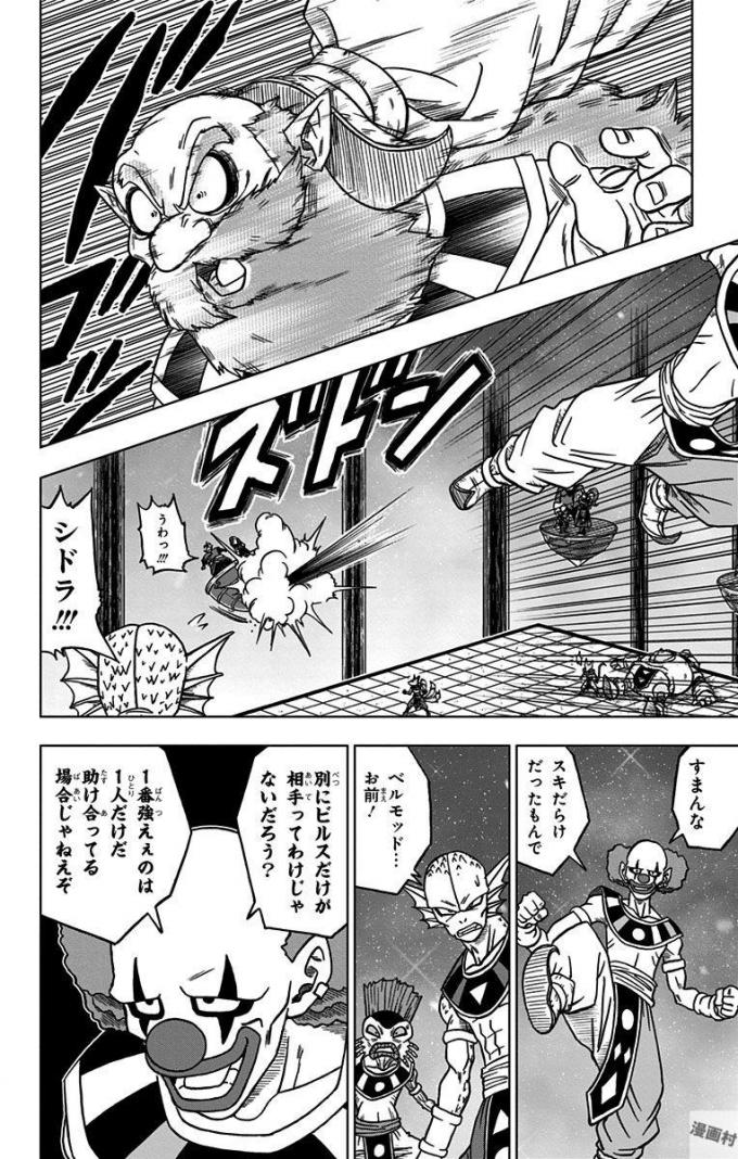 ドラゴンボール超 Chap 28 - Next Chap 29
