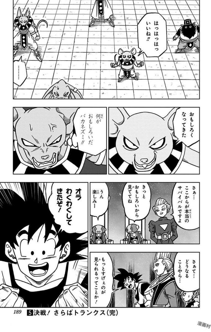 ドラゴンボール超 Chap 28 - Next Chap 29