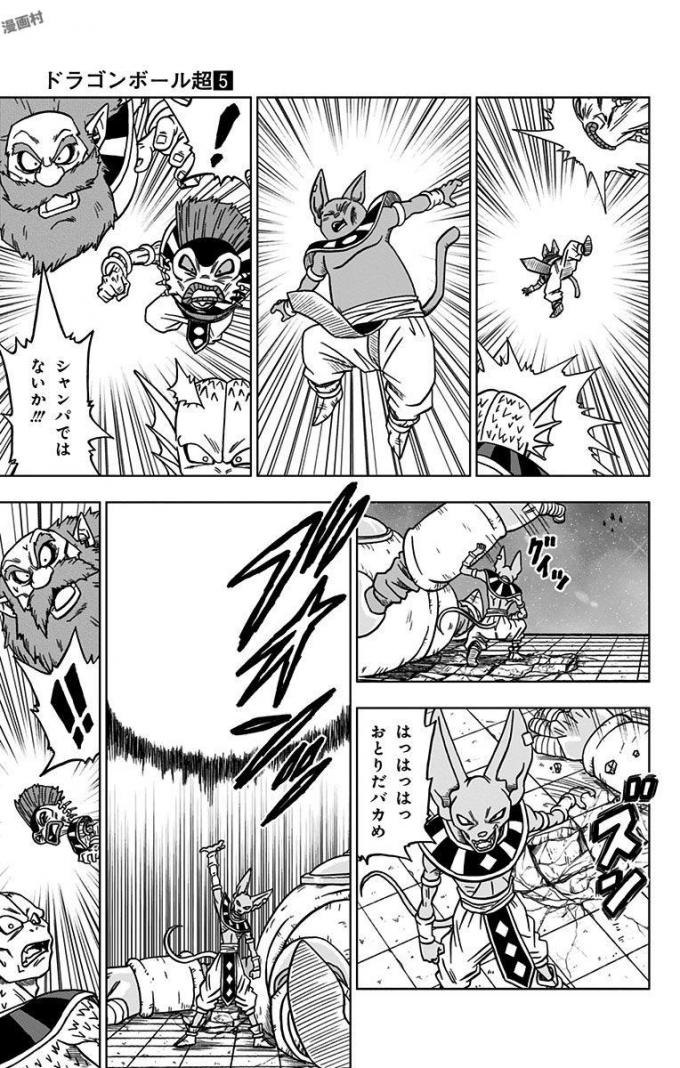 ドラゴンボール超 Chap 28 - Next Chap 29