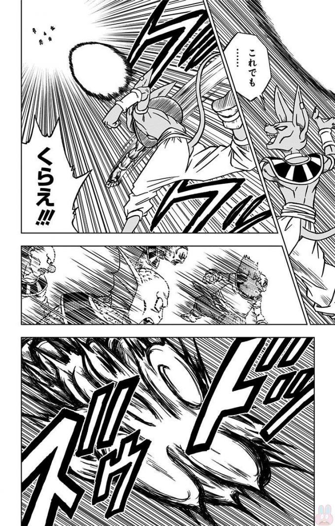ドラゴンボール超 Chap 28 - Next Chap 29