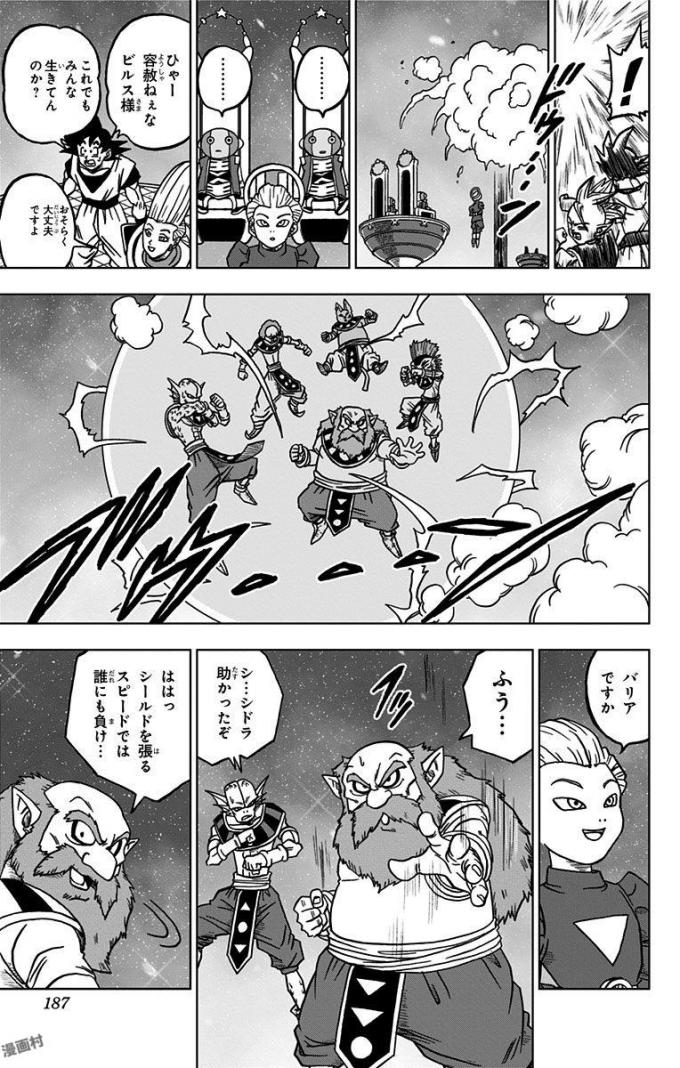 ドラゴンボール超 Chap 28 - Next Chap 29