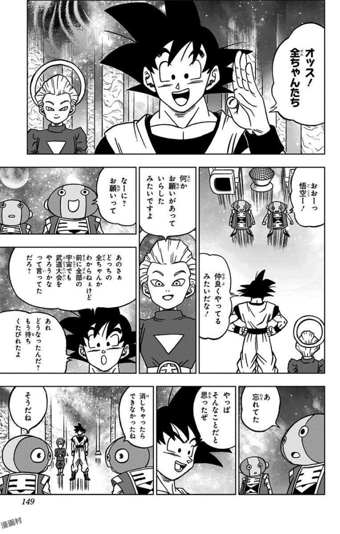 ドラゴンボール超 Chap 28 - Next Chap 29