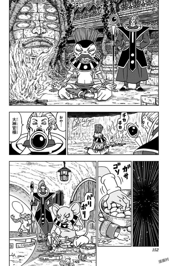 ドラゴンボール超 Chap 28 - Next Chap 29