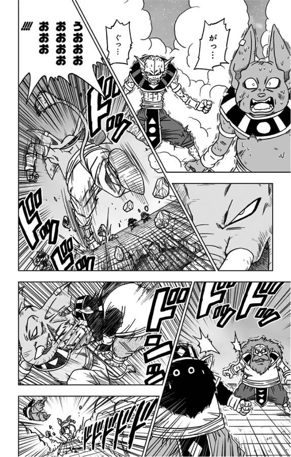 ドラゴンボール超 Chap 29 - Next Chap 30