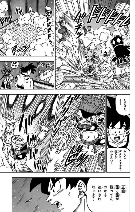 ドラゴンボール超 Chap 29 - Next Chap 30