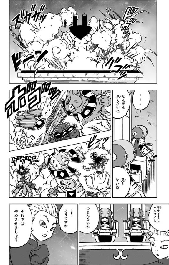 ドラゴンボール超 Chap 29 - Next Chap 30