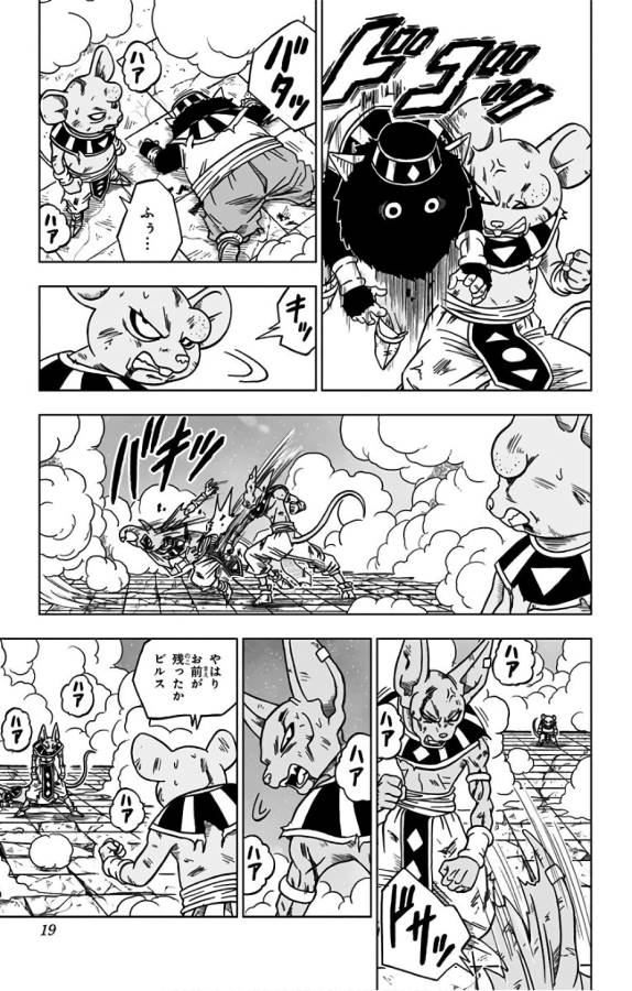 ドラゴンボール超 Chap 29 - Next Chap 30