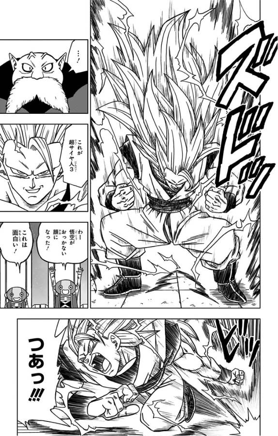 ドラゴンボール超 Chap 29 - Next Chap 30