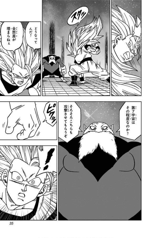 ドラゴンボール超 Chap 29 - Next Chap 30