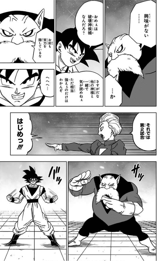 ドラゴンボール超 Chap 29 - Next Chap 30