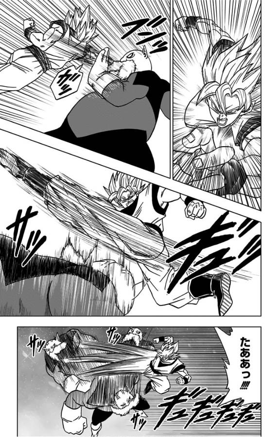 ドラゴンボール超 Chap 29 - Next Chap 30