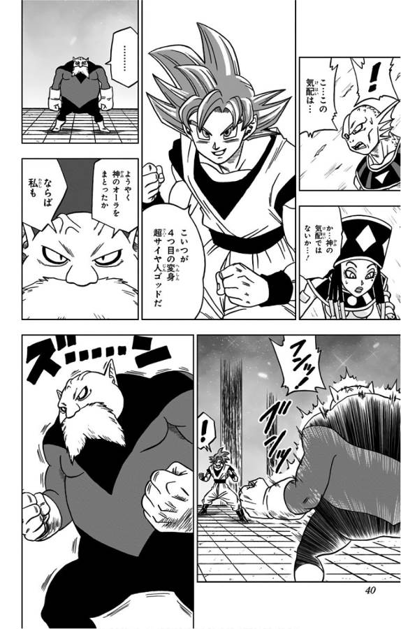 ドラゴンボール超 Chap 29 - Next Chap 30