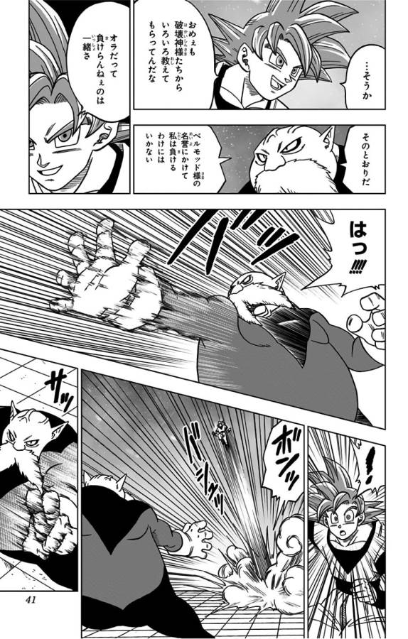ドラゴンボール超 Chap 29 - Next Chap 30