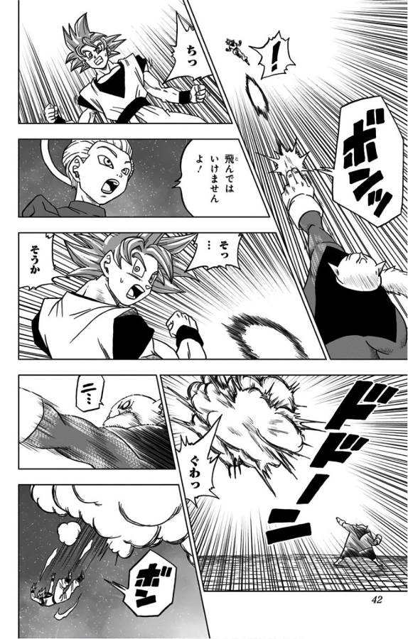 ドラゴンボール超 Chap 29 - Next Chap 30