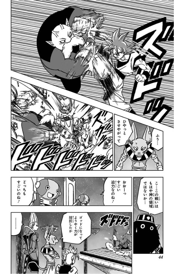 ドラゴンボール超 Chap 29 - Next Chap 30