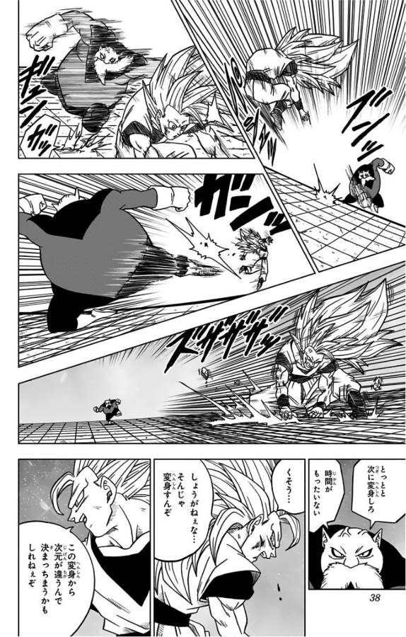 ドラゴンボール超 Chap 29 - Next Chap 30