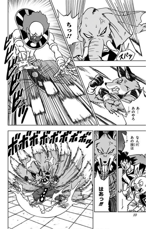 ドラゴンボール超 Chap 29 - Next Chap 30