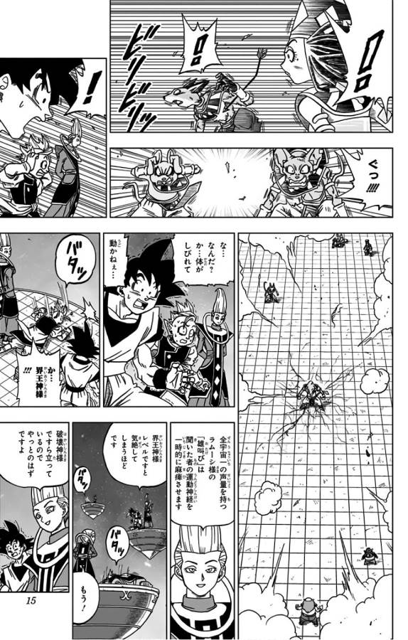 ドラゴンボール超 Chap 29 - Next Chap 30