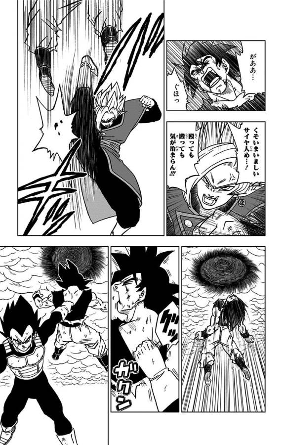 ドラゴンボール超 Chap 24 - Next Chap 25