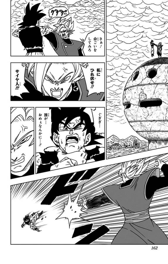 ドラゴンボール超 Chap 24 - Next Chap 25