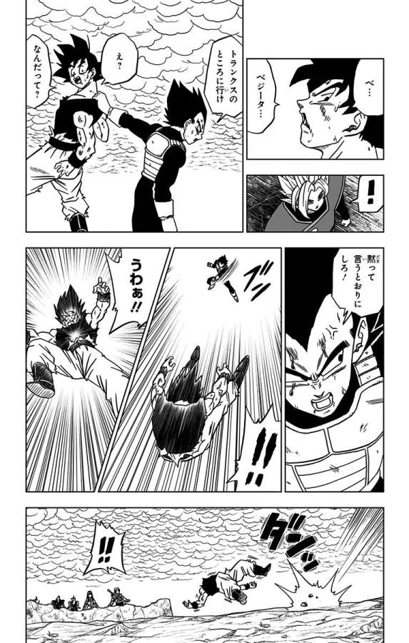 ドラゴンボール超 Chap 24 - Next Chap 25