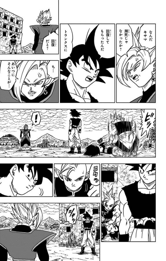 ドラゴンボール超 Chap 24 - Next Chap 25