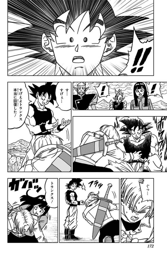 ドラゴンボール超 Chap 24 - Next Chap 25