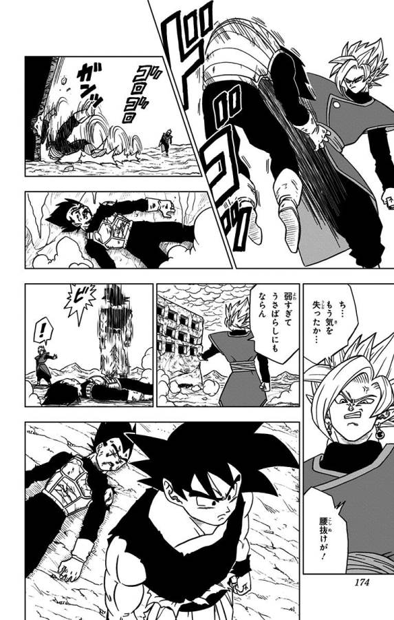 ドラゴンボール超 Chap 24 - Next Chap 25