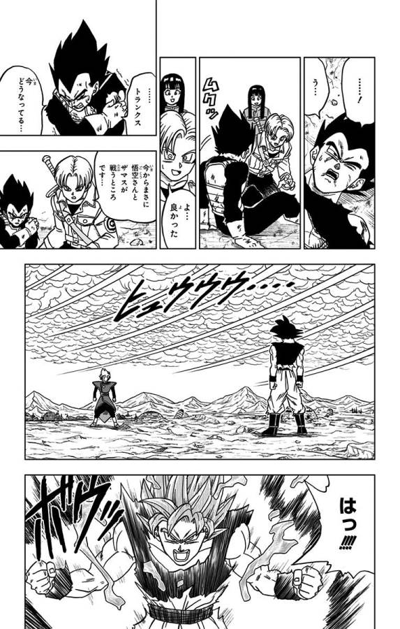ドラゴンボール超 Chap 24 - Next Chap 25