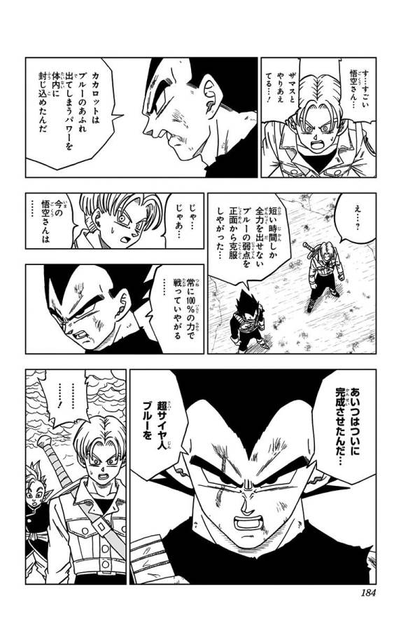 ドラゴンボール超 Chap 24 - Next Chap 25