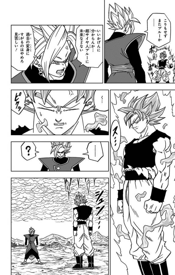 ドラゴンボール超 Chap 24 - Next Chap 25