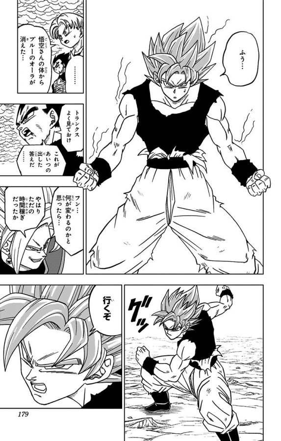 ドラゴンボール超 Chap 24 - Next Chap 25