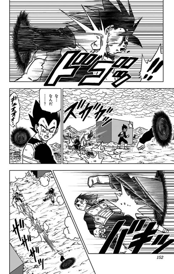 ドラゴンボール超 Chap 24 - Next Chap 25
